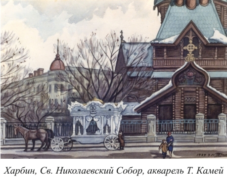 ТОРУ   КАМЭЙ  (Глава из книги Н. Н. Лалетиной "Картинки с китайской натуры")