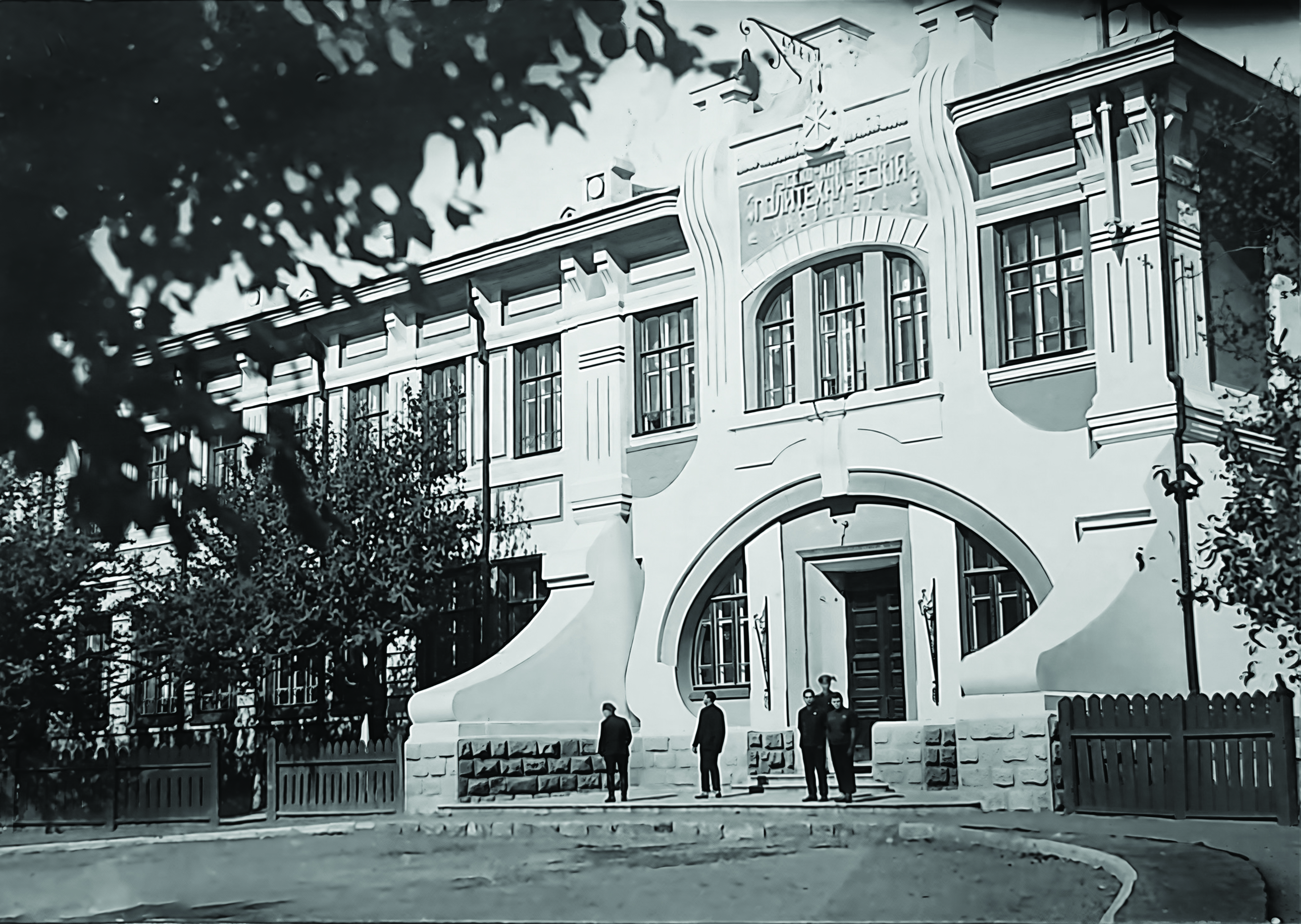 Харбинский институт